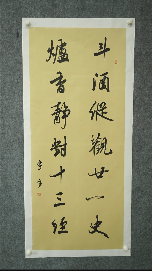 书法书法作品LF老师