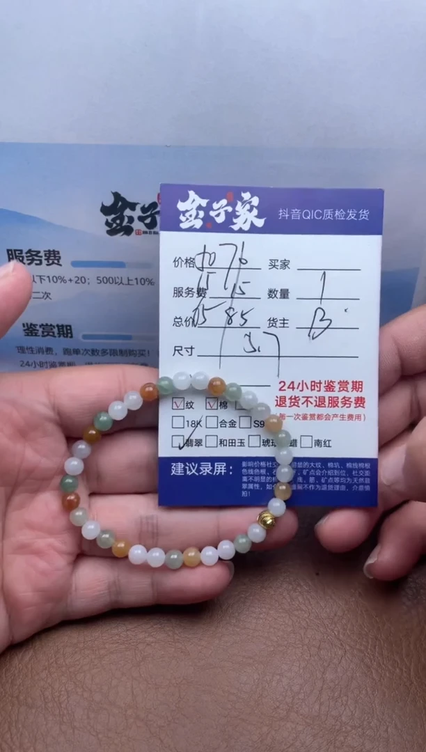 手串翡翠未镶嵌502441472