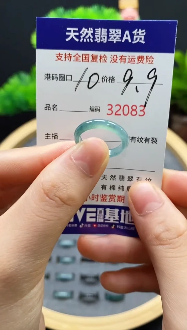 【闪购商品】翡翠戒指未镶嵌天然翡翠戒圈2083