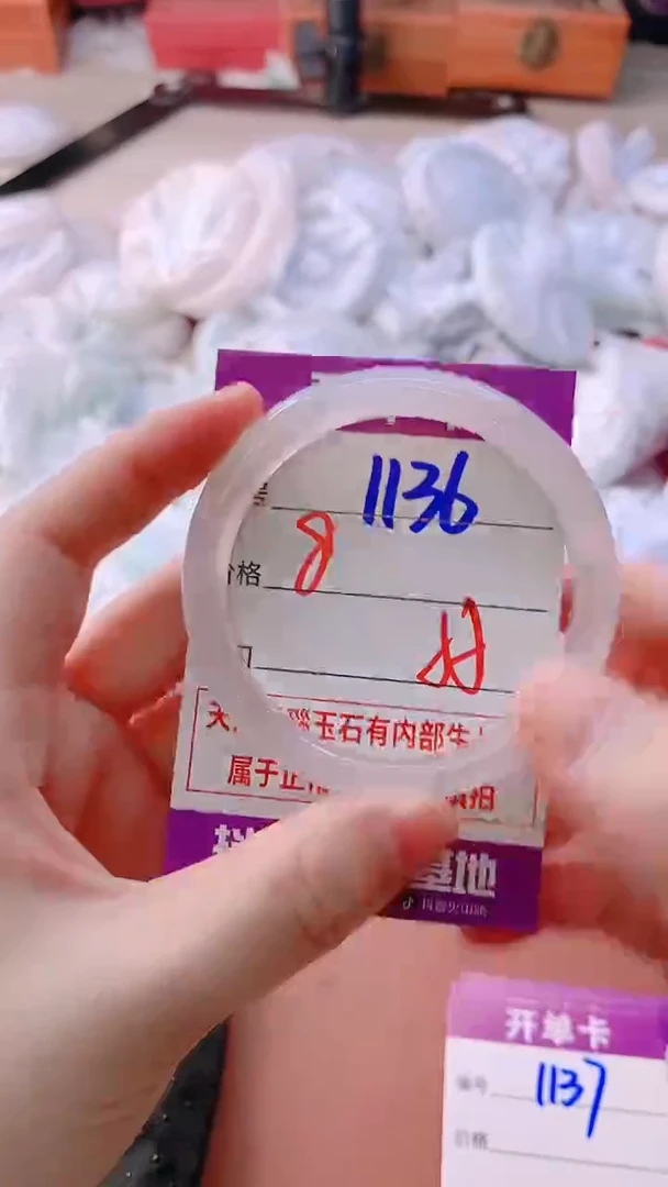 手镯玛瑙/玉髓未镶嵌1136
