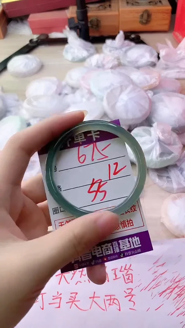 手镯玛瑙/玉髓未镶嵌675
