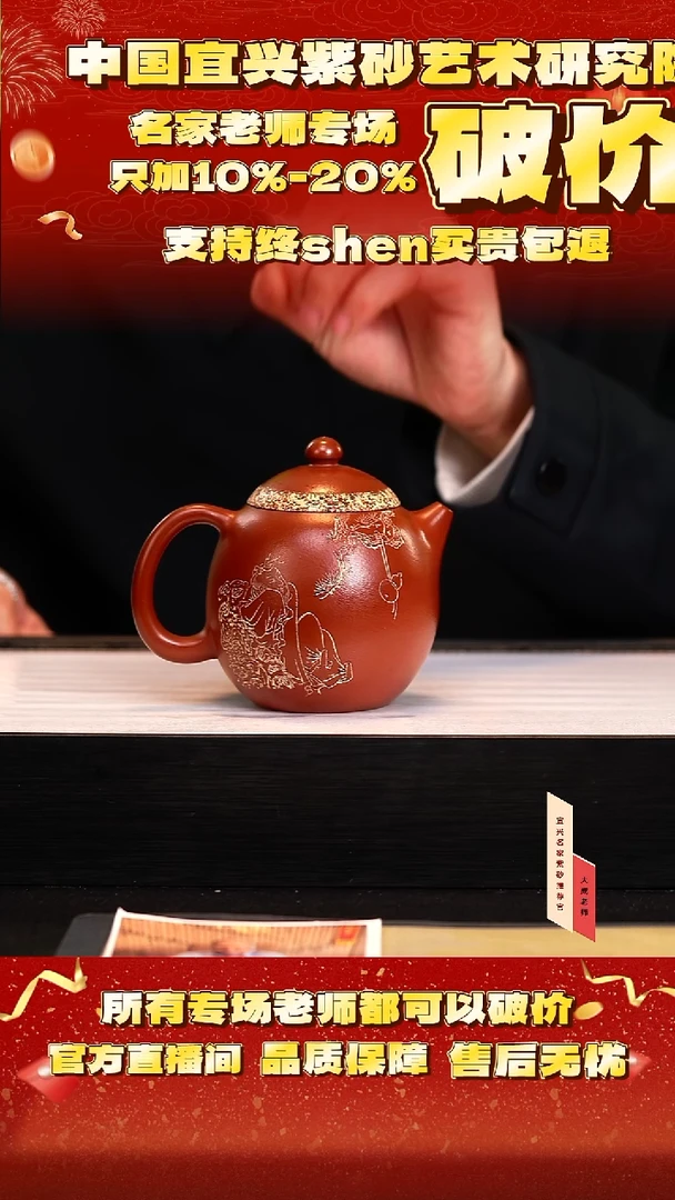 茶壶紫砂117号邱 玉林大红袍 260cc左右