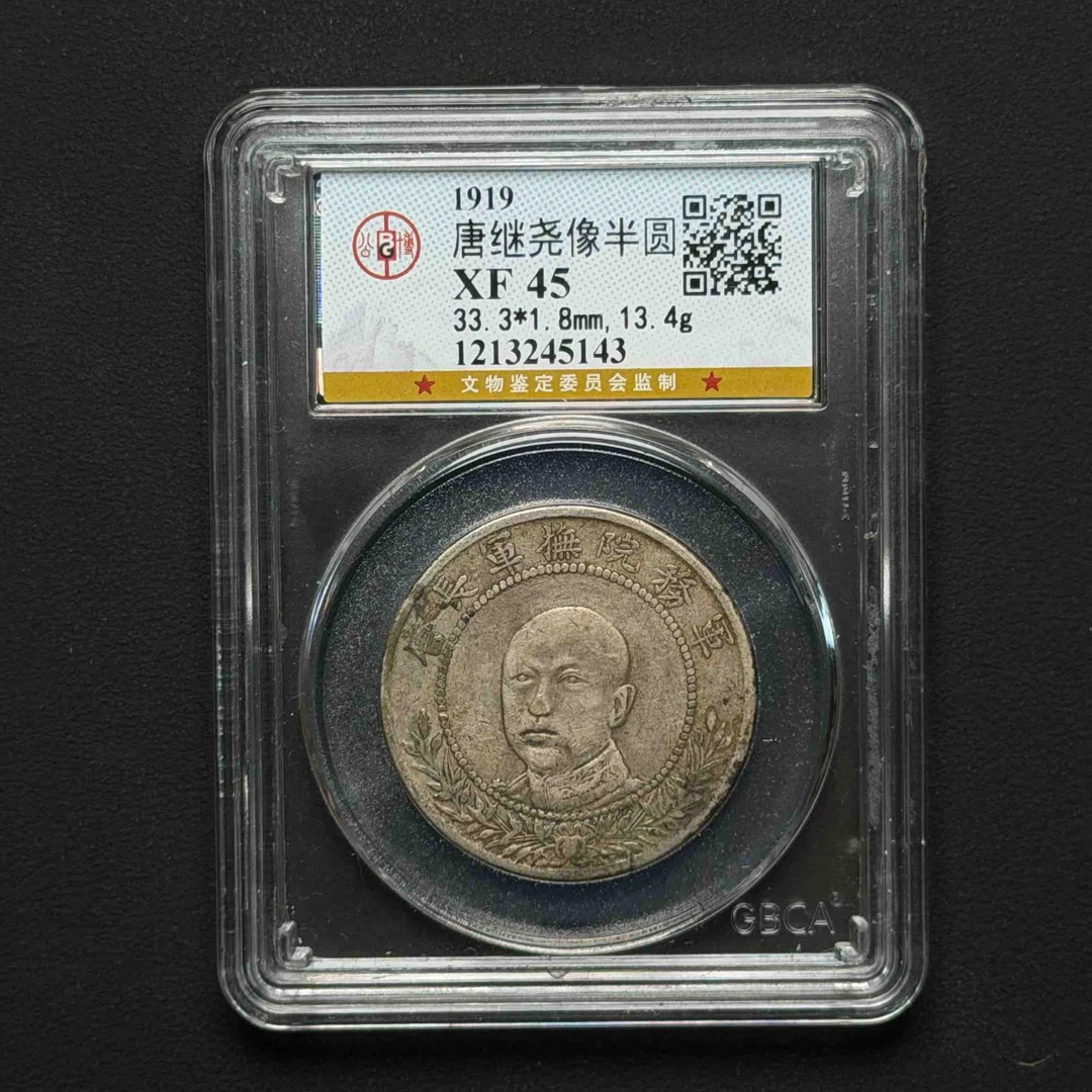 公博评级唐继尧正像XF45 1213245143 D