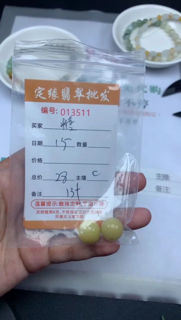 【闪购商品】翡翠散珠翡翠散珠多样性发货