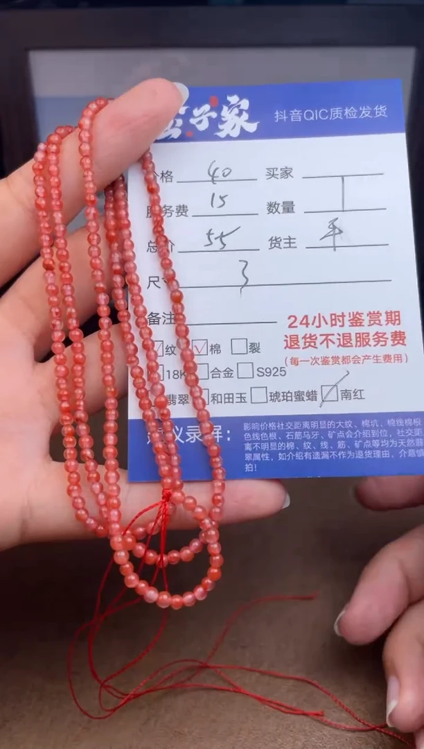 颈饰未镶嵌南红玛瑙549690338