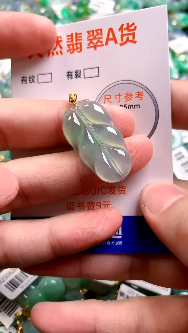 颈饰18K金镶嵌翡翠0231233949