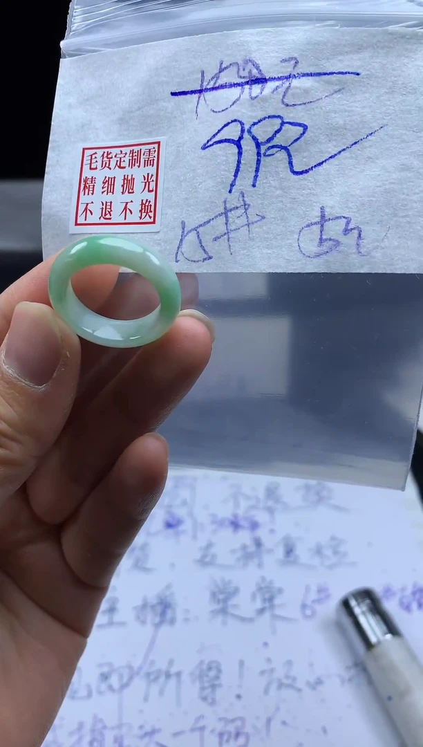 未镶嵌定制翡翠毛货需精细抛光戒圈15#