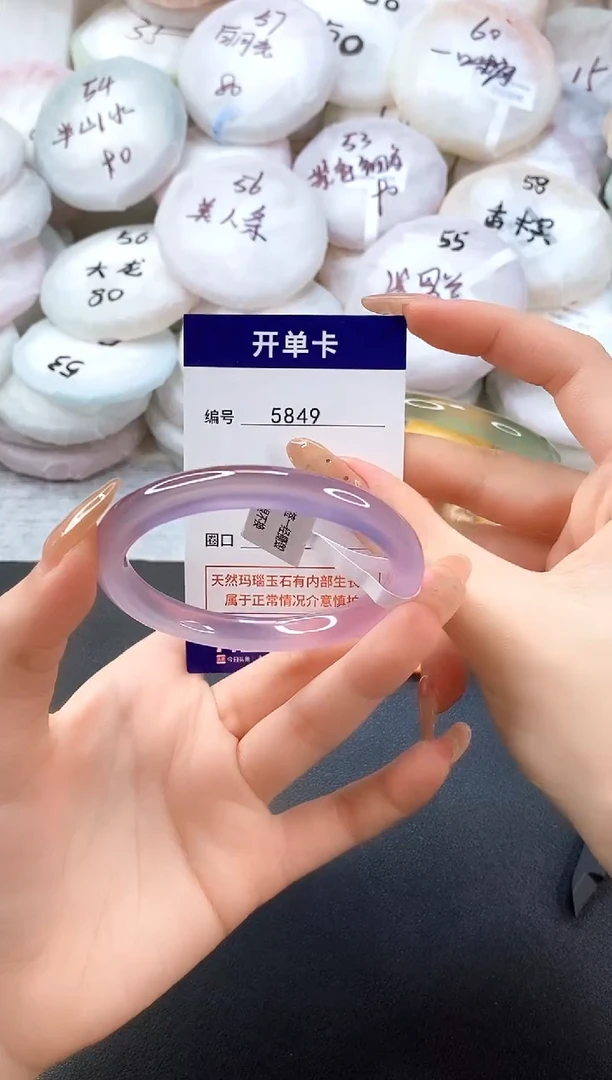 手镯玛瑙/玉髓未镶嵌5849圈口56