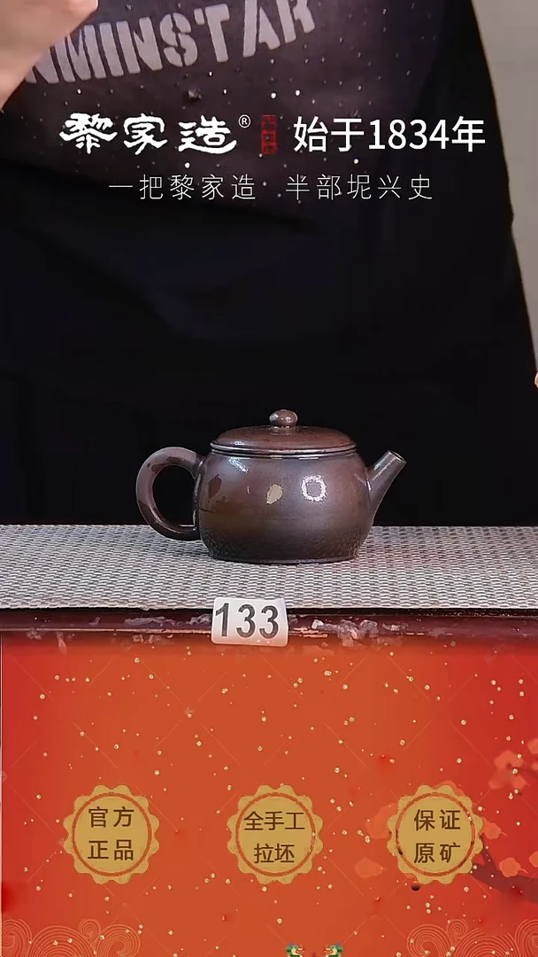 壶133F容量约175cc薄胎柴烧球孔无盒