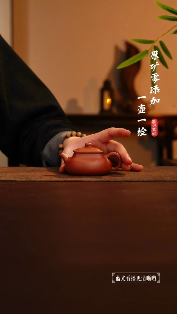 茶壶紫砂原矿零添加黄龙山朱泥乾坤