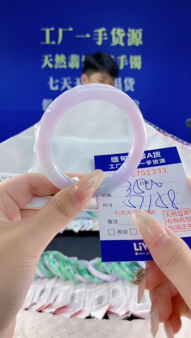 未镶嵌手镯翡翠33天然翡翠A货