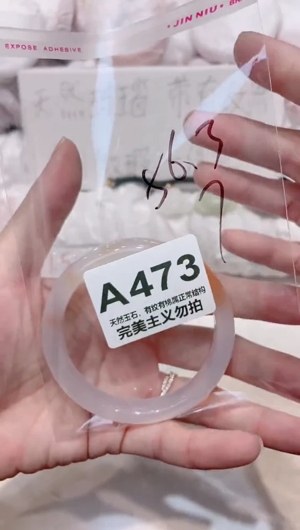 手镯玛瑙/玉髓未镶嵌56