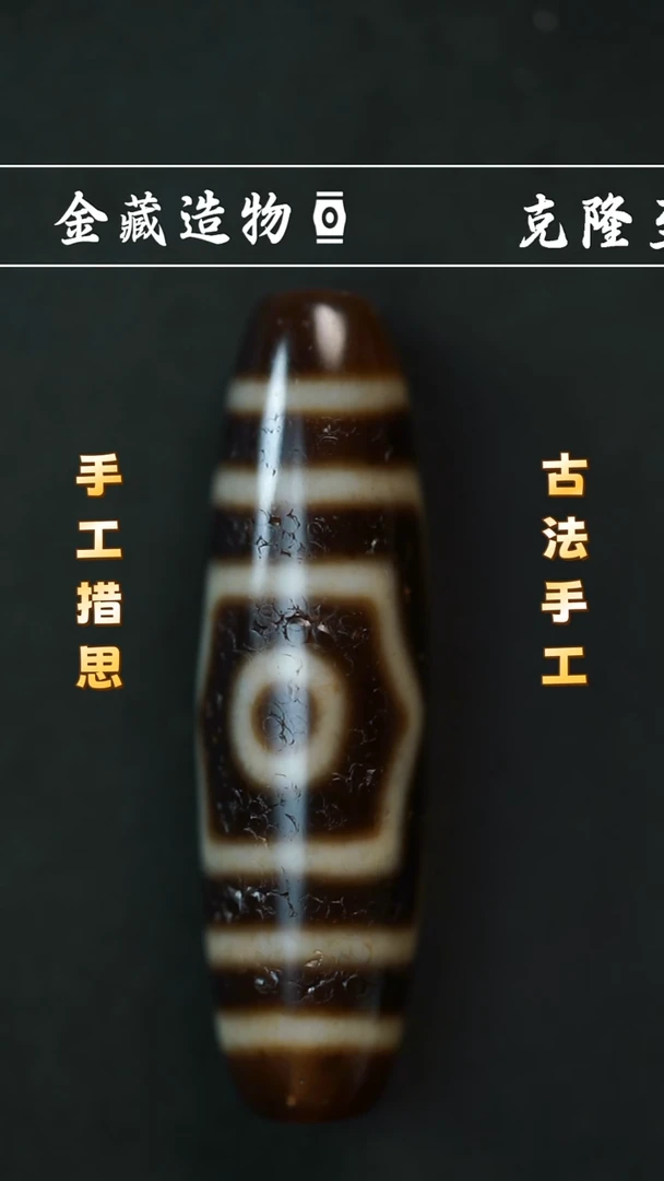 未镶嵌颈饰玛瑙/玉髓上肯5A宝盖三眼