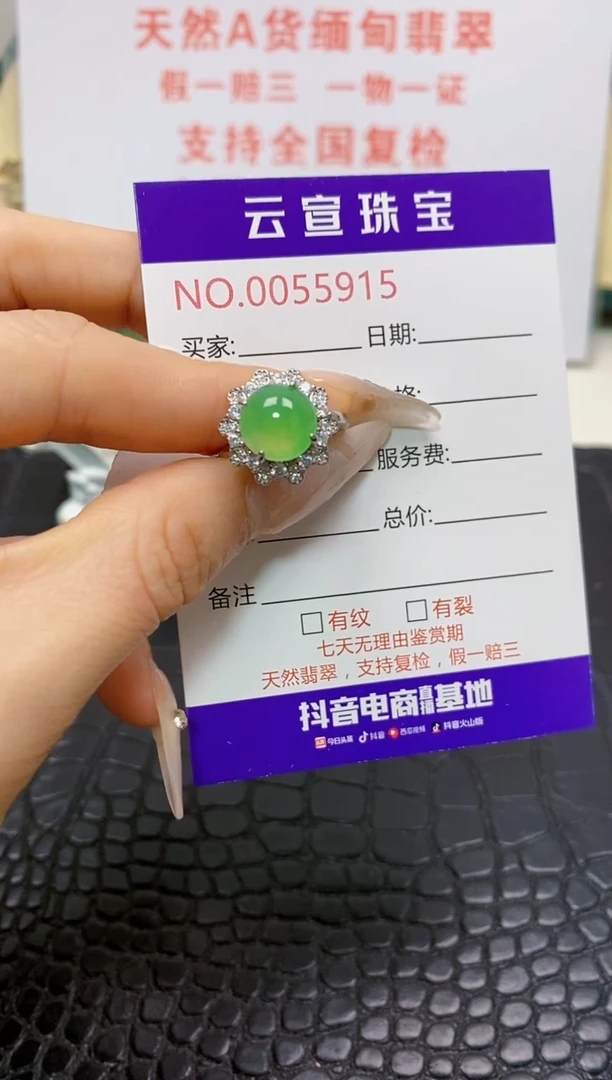银S925镶嵌戒指翡翠/5915