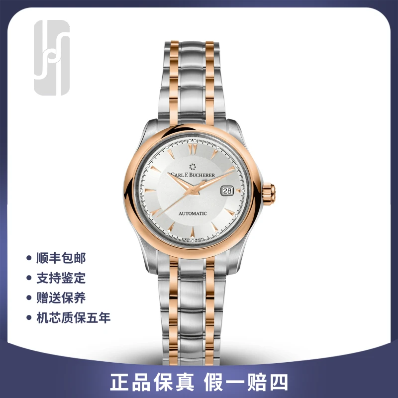 99新 宝齐莱 马利龙系列/女表/30mm/25年全套未使用/公价48000