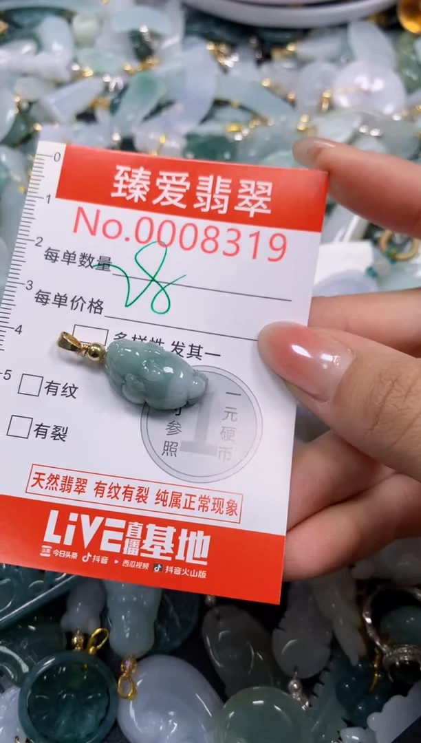 吊坠(不含链)未镶嵌翡翠8319