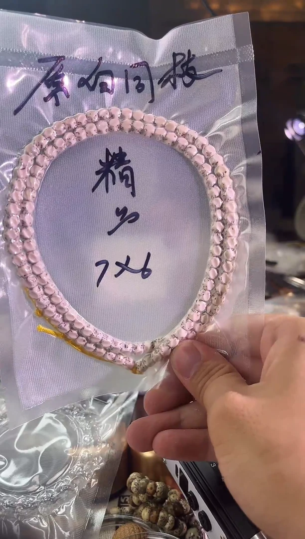 星月菩提手串T**t大留白无相-15