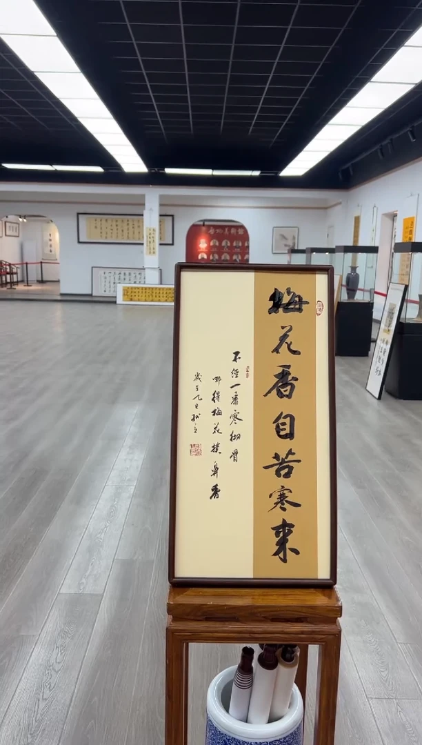 书法《梅花香自苦寒来》（实木画框）68*35孙老师亲笔书法字画作品