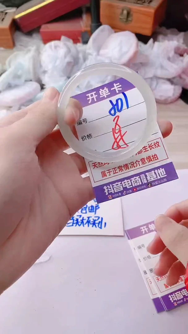 手镯玛瑙/玉髓未镶嵌501