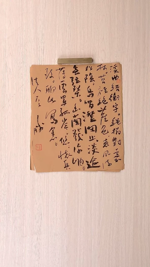 书法崔双胜 甘肃定西30*26