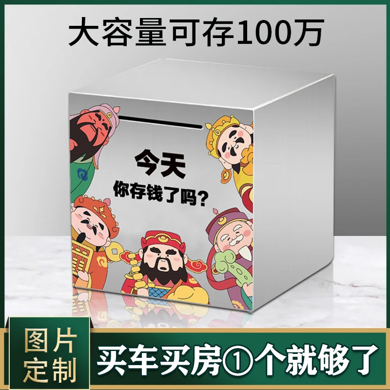 存钱罐2025年新款只进不出不锈钢工艺品网红超大加厚彩色图案耐用
