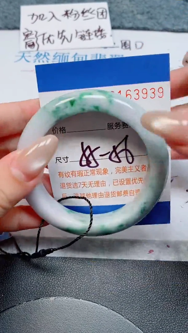 未镶嵌手镯翡翠天然缅甸翡翠163939