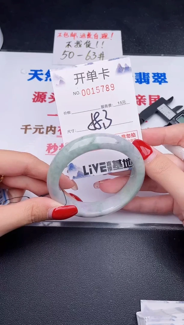未镶嵌手镯翡翠89