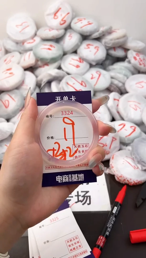 玛瑙/玉髓手镯未镶嵌3324