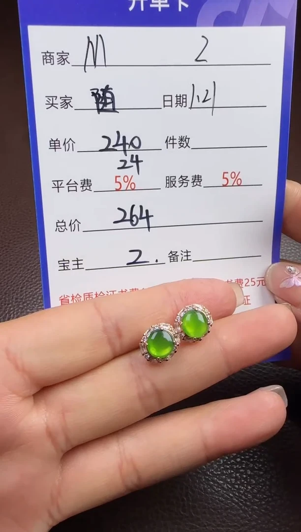 【闪购商品】和田玉挂件未镶嵌耳钉