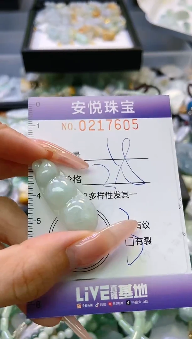 翡翠未镶嵌颈饰闪购0217605