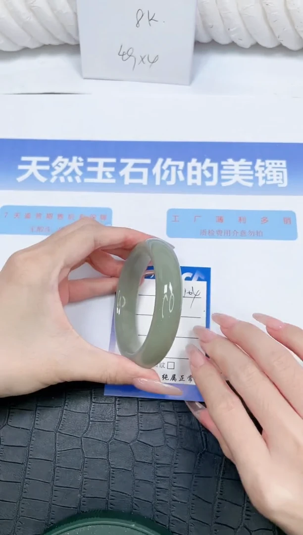 未镶嵌手镯石英质玉104-60