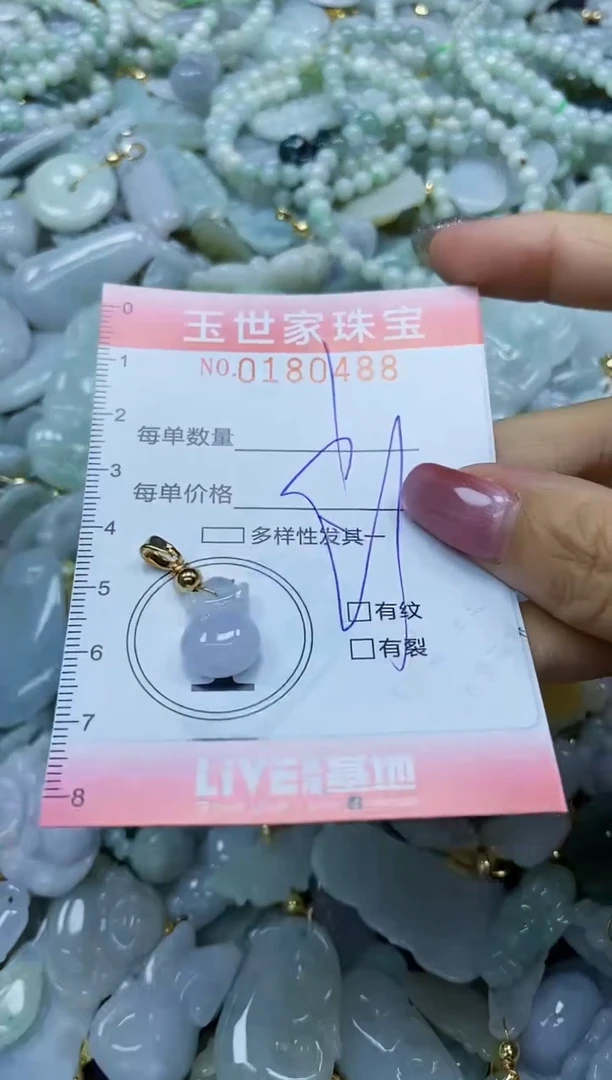 【闪购商品】翡翠颈饰未镶嵌闪购0180488