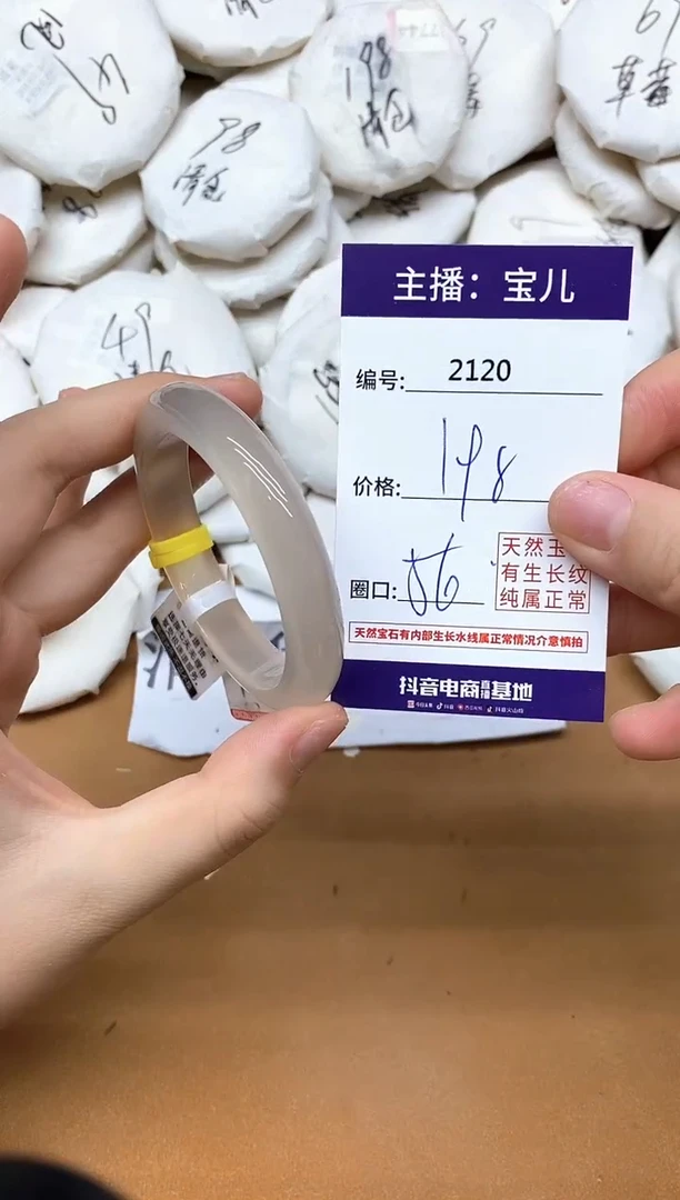 手镯玛瑙/玉髓未镶嵌2120