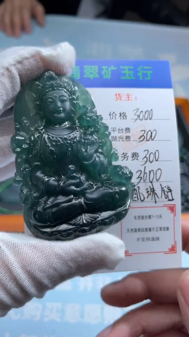 未镶嵌定制翡翠钱*-毛货-不退不换