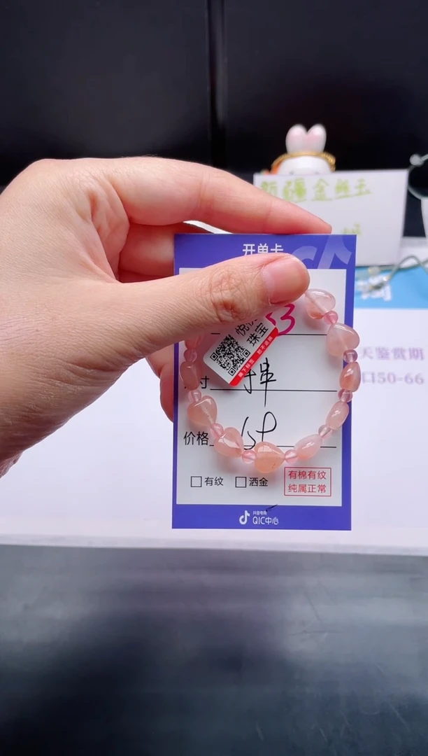 石英质玉手链未镶嵌草***酱33