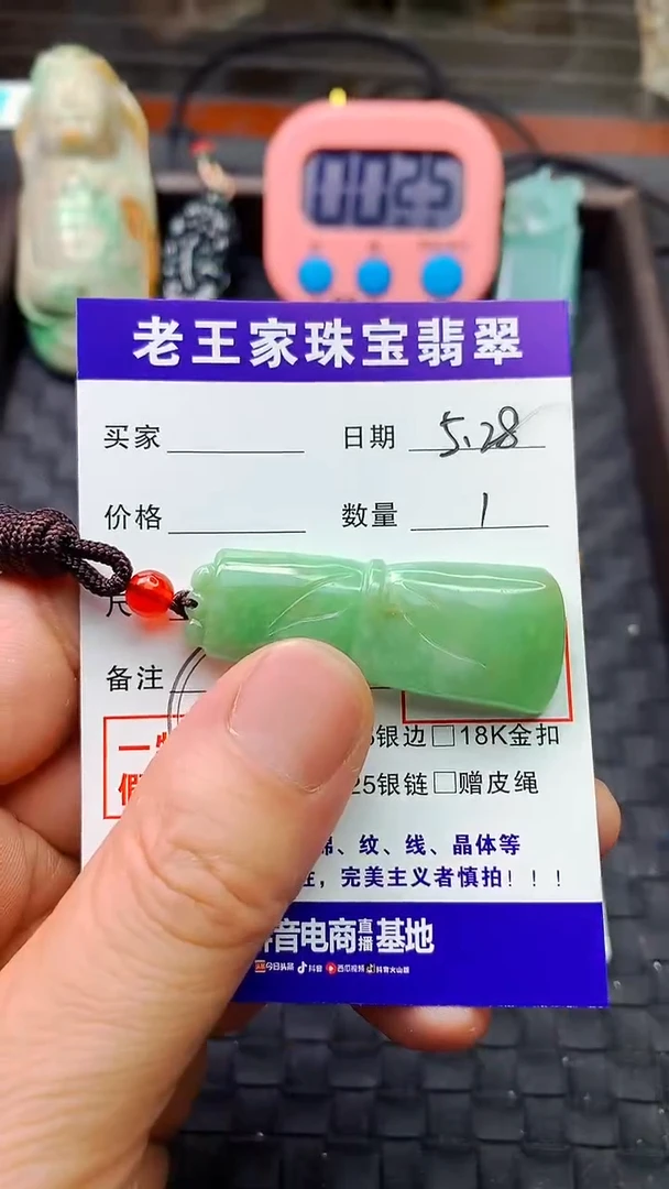 翡翠未镶嵌颈饰料子