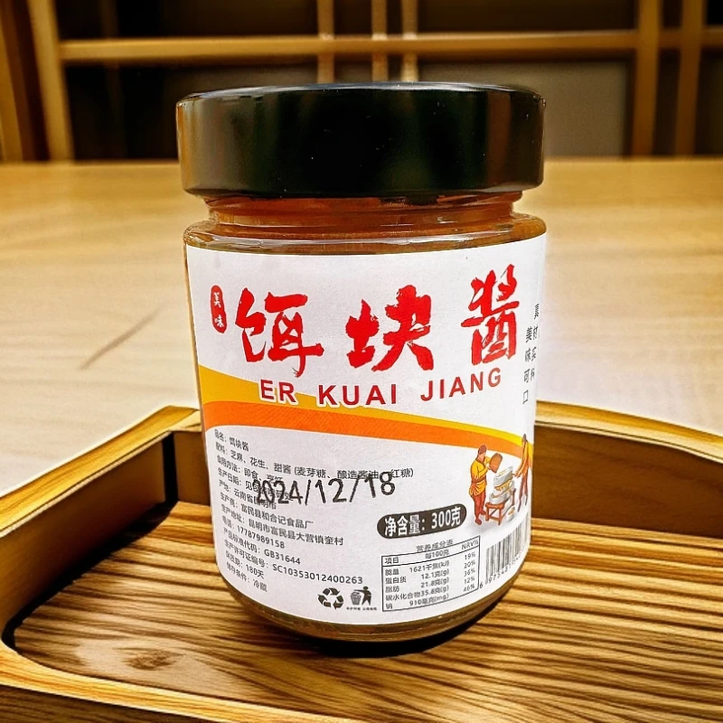 鲊孃家饵块酱云南老昆明味道