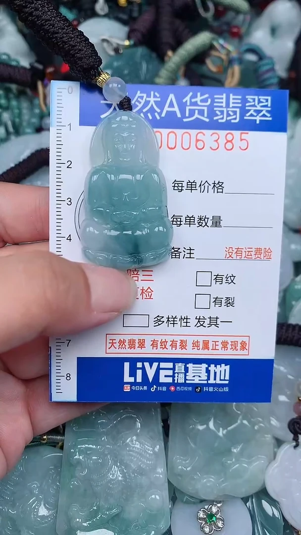 颈饰未镶嵌翡翠...0006385