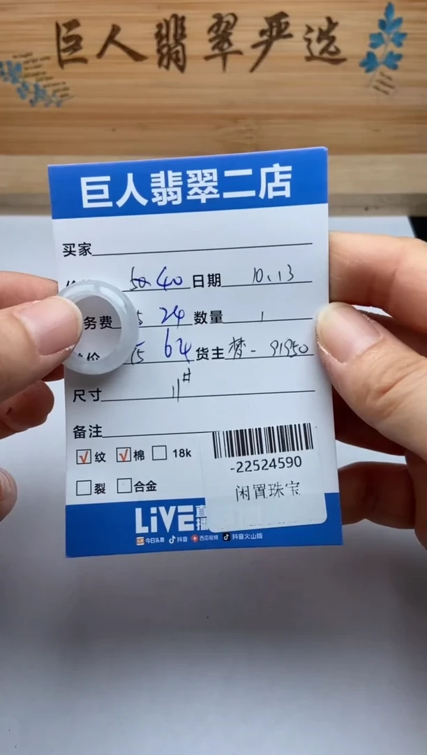 颈饰未镶嵌翡翠戒指多人-22524590