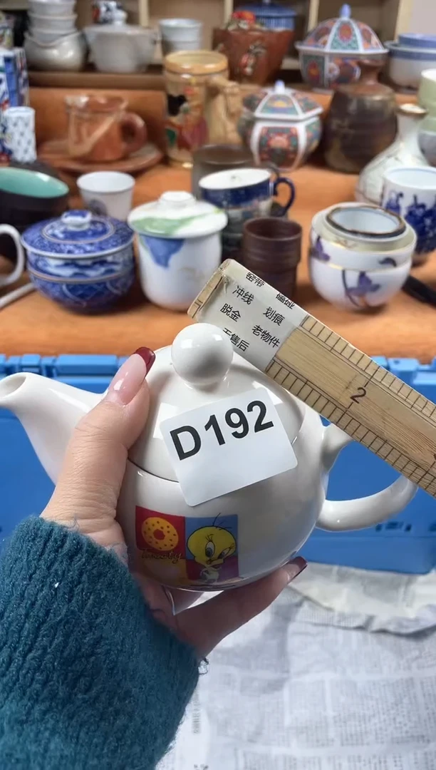 【闪购商品】D192