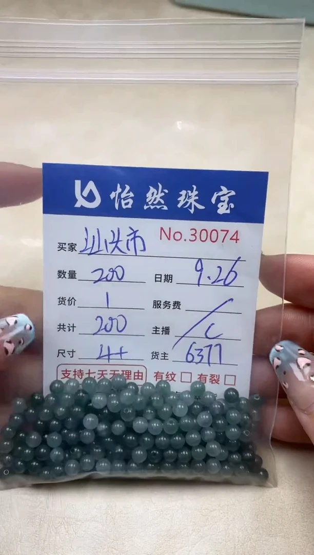 未镶嵌手链翡翠汕****园单：30074