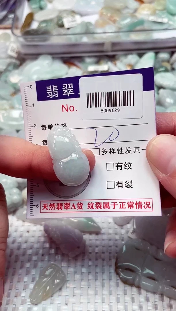 颈饰未镶嵌翡翠天然翡翠吊坠/8009829