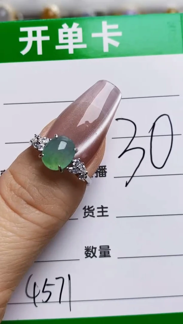 银S925镶嵌戒指翡翠4571