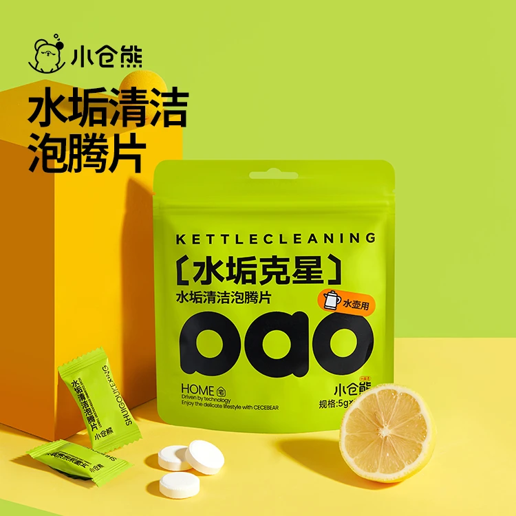 小仓熊去污泡腾片茶垢浓缩清洁剂水垢清洁食品级家用清洗除水垢