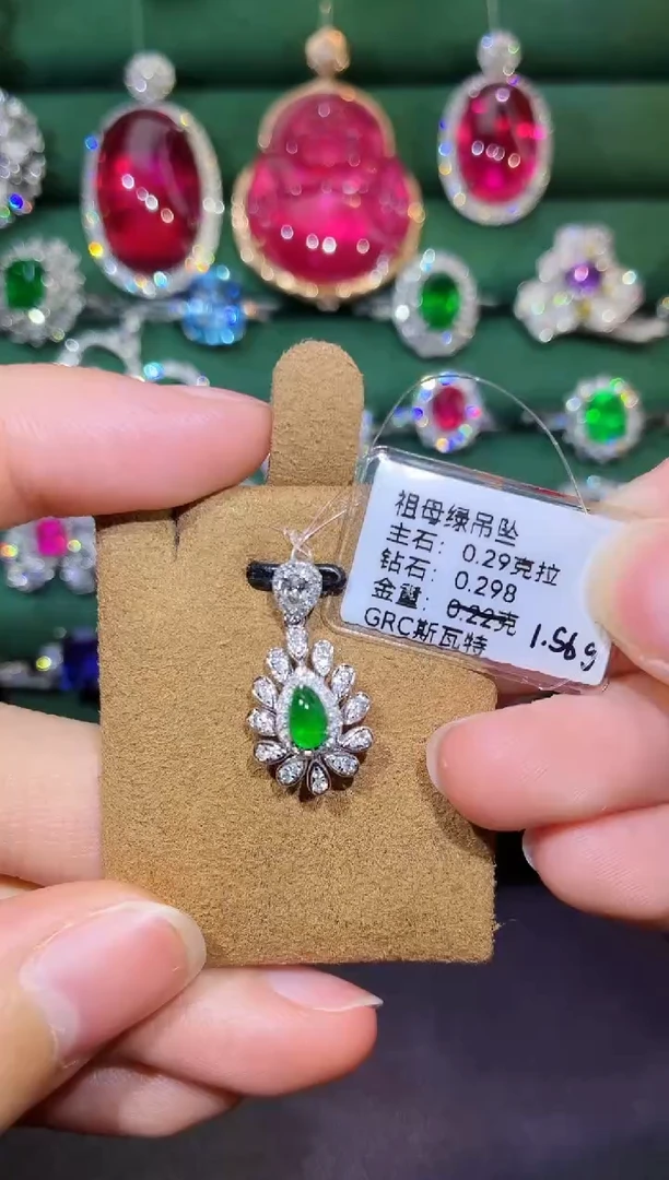 吊坠(不含链)18K金镶嵌祖母绿0.29克拉