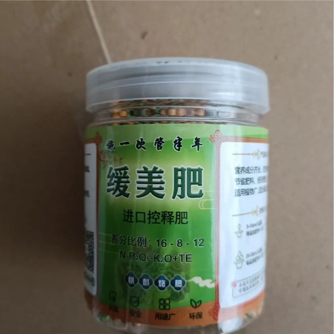 【瓶装肥料】 好用不烧根方便 各种盆栽都可以适用