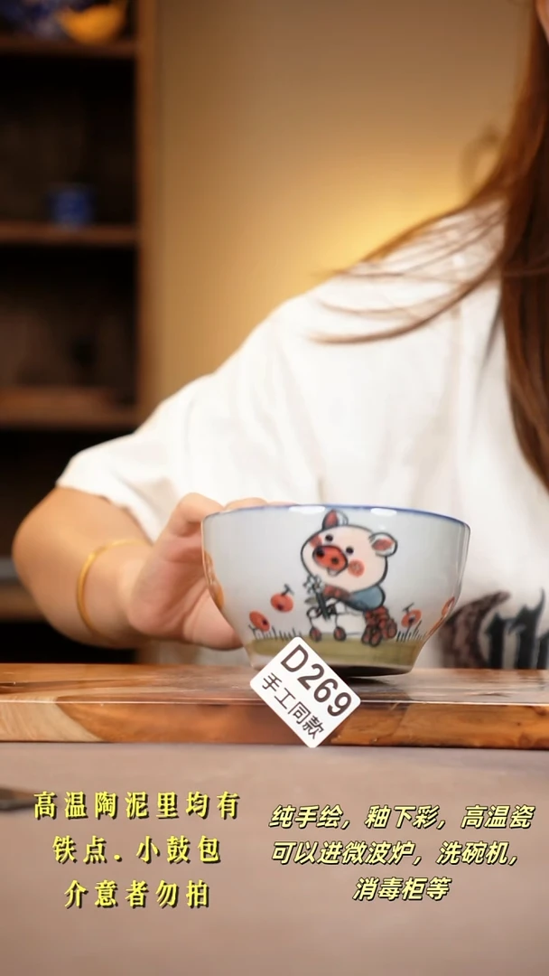 其他D269陶然集器瓷器