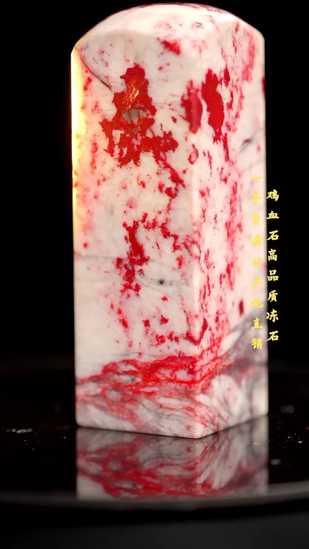 鸡血石老坑品质好印章旬阳收藏送礼佳品