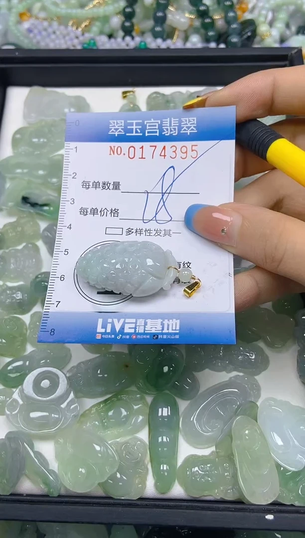 翡翠未镶嵌颈饰闪购0174395