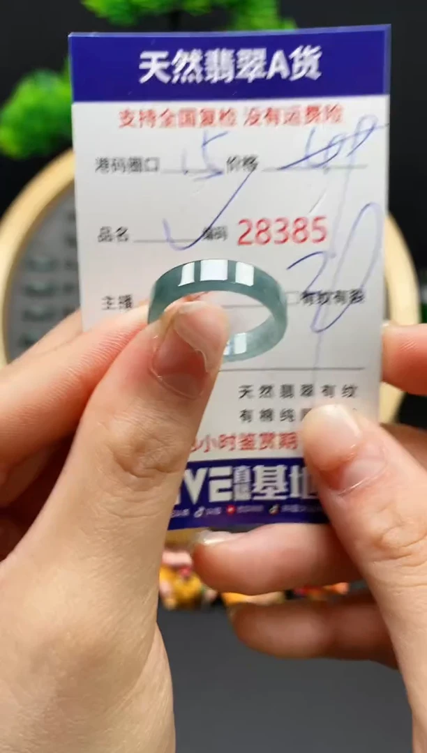 【闪购商品】翡翠戒指未镶嵌天然翡翠戒圈8385